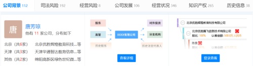 優(yōu)勝教育總部疑似崩盤跑路，蕭山校區(qū)情況如何？