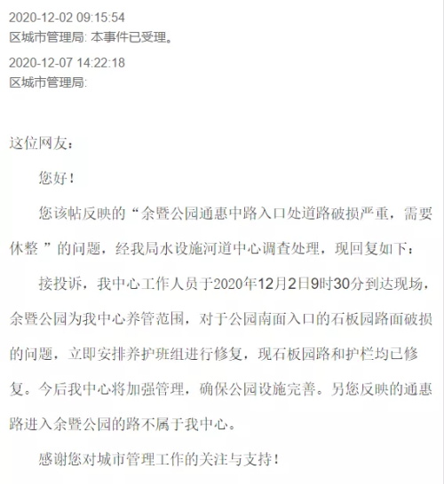 綠化美、公園凈，一線之隔的小路臟亂卻無人管？