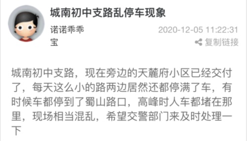 家長說學(xué)校門口堵車很正常，可其他人不答應(yīng)了